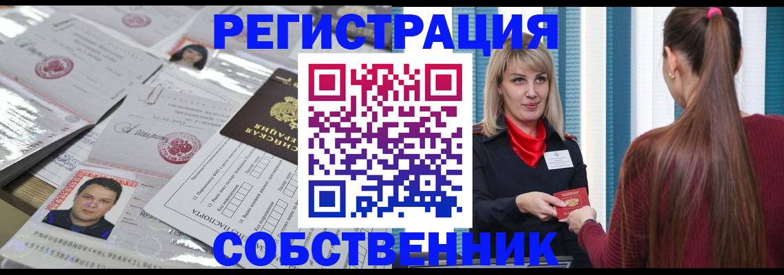 прописка регистрация в Гаджиево